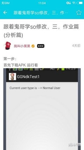 极客堂APP最新版