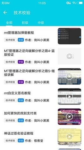 极客堂APP最新版