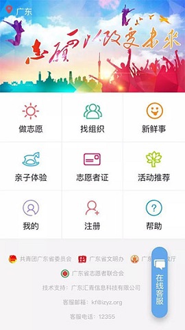 i志愿APP2021最新版