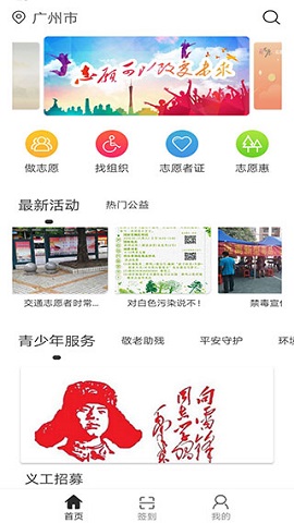 i志愿APP2021最新版