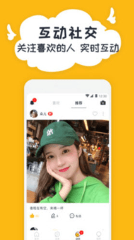 又翻社交APP手机版