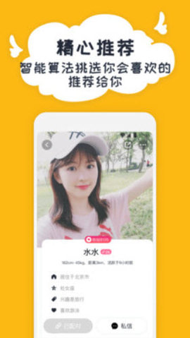 又翻社交APP手机版