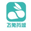 飞兔药城APP免费版