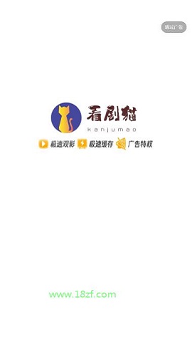 看剧猫破解版