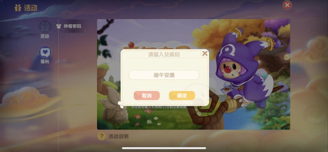 摩尔庄园手游6月15日最新神奇密码兑换码