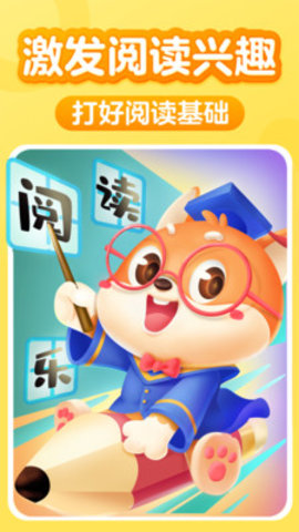儿童阅读训练营安卓版下载