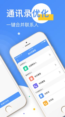 王者清理大师APP手机版