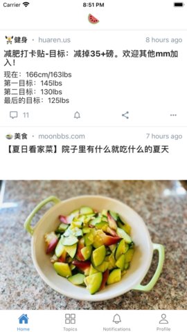 吃瓜快递app最新版