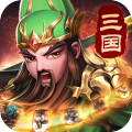 神指三国手游最新版