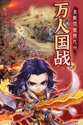神指三国手游最新版