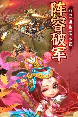 神指三国手游最新版