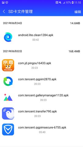 清理师App手机清理
