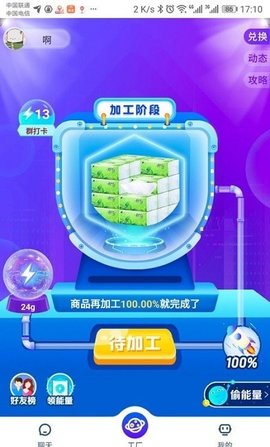 口袋梦工厂APP正式版