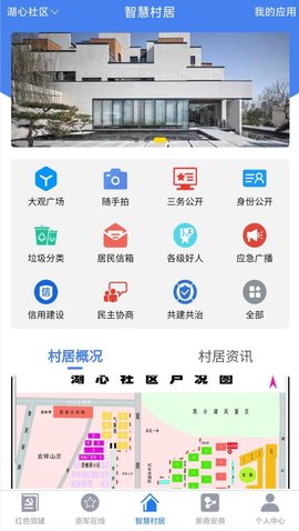 慧治大观app