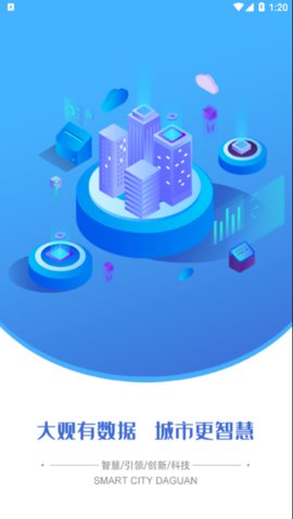 慧治大观app官方版