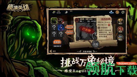 秘境英雄2021最新版本