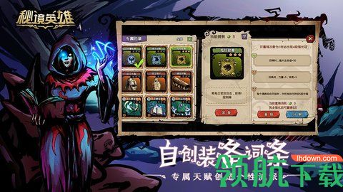 秘境英雄2021最新版本