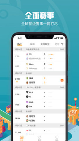 疾风比分最新版下载
