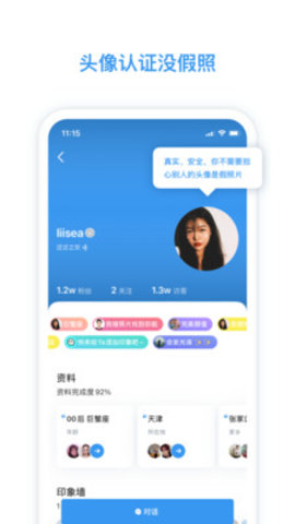 脸蛋社交2021最新版下载