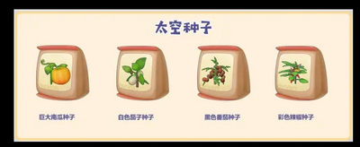 摩尔庄园手游土地节活动 土地节活动奖励一览
