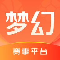 梦幻赛事平台APP最新版
