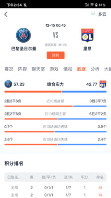 梦幻赛事平台APP最新版