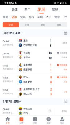 梦幻赛事平台APP最新版