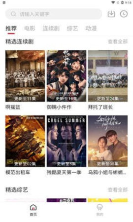 亮亮影视清爽版