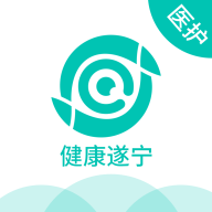 健康遂宁医护版App2021最新版本