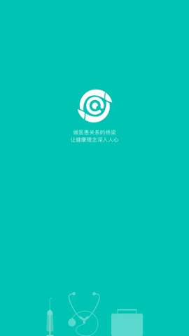 健康遂宁医护版App2021最新版本
