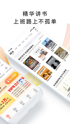 我听APP破解版
