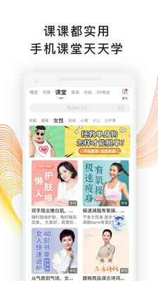 我听APP破解版