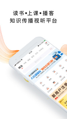我听APP破解版