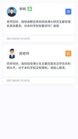 来讯APP官方客户端