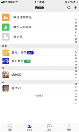 来讯APP官方客户端