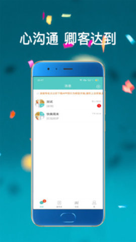 宝客APP官方版
