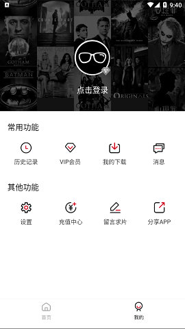 追剧达人破解版