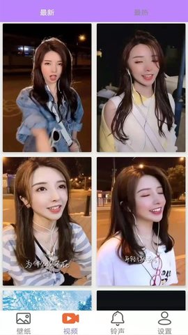 壁纸铃声大全App破解版