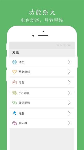 泉涌寻缘交友平台