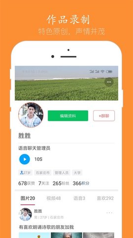 泉涌寻缘交友平台