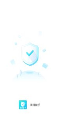 清理能手App手机清理