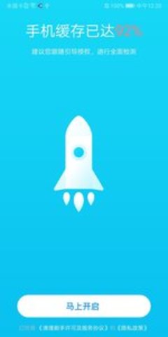 清理能手App手机清理