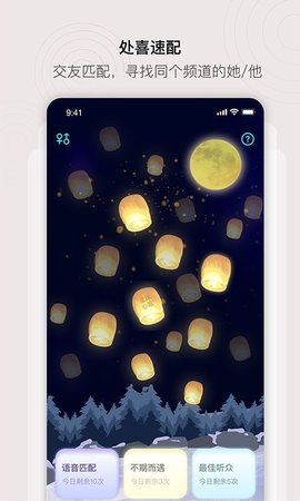 处喜交友App安卓版