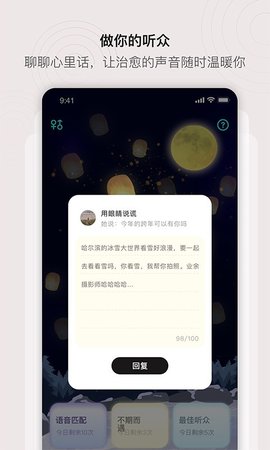 处喜交友App安卓版