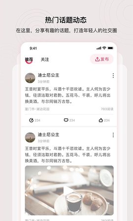 处喜交友语音交友