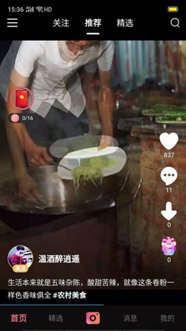 80短视频app红包版
