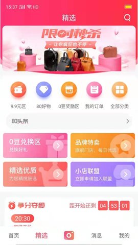 80短视频app红包版