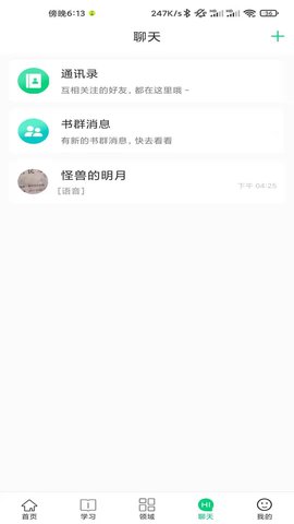 校问APP官方客户端
