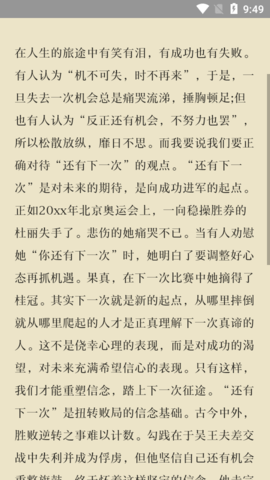 万能作文APP2021最新版