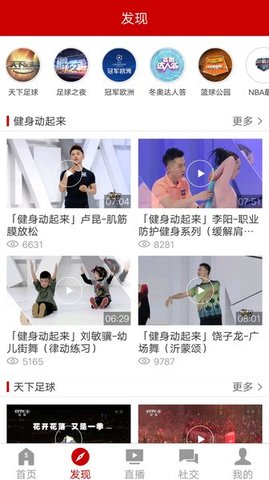 央视体育tv版